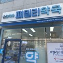 패밀리약국 이미지