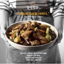 감성찜닭 이미지
