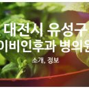 노은예소아청소년과의원 이미지