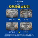 서울이니셜치과의원 이미지