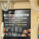 할매 솥뚜껑 삼겹살(가락점) 이미지