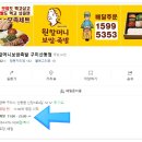 원할머니보쌈족발구미
