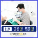 고은빛치과의원 이미지