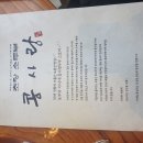 보배네먹거리 | 도봉산역 해물파전 도토리묵 동동주 맛집 콩사랑