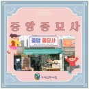 중앙종묘사 이미지