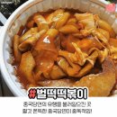 배달떡볶이 이미지
