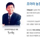 친환경 토종닭 농장 이미지