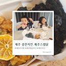치킨다움 | 제주 중문치킨 특별한 제주 치킨 제주스럽닭 본점 후기