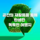 재활용 이미지