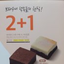 뚜레쥬루(포항오천) 이미지