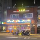 통통삼겹