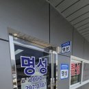 명성자동차서비스 네이버블로그