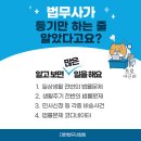 우리법무사 이미지