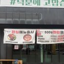 만석정숯불 포항문덕점 네이버블로그