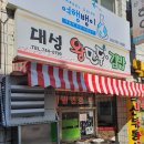 대성왕만두김밥 | 원주맛집)대성왕만두-만두 솔직후기