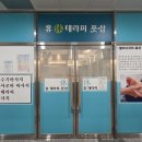 수원 영통 마사지 추천 휴테라피풋샵 방문 후기, 깔끔한 시설과 전문 관리까지