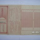 우편저금통장(郵便貯金通帳), 경성저금관리소 28561호 (1935년) 이미지