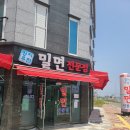 명지우진밀면 이미지