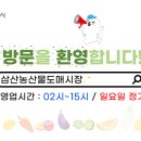 삼산농산물시장(40687) | 생생정보통2498회 봄동비빔밥 어디? 인천 삼산농산물도매시장 방문 포인트 총정리