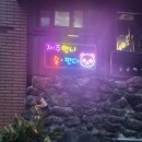 제주언니 이미지