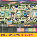 반도유보라 이미지