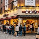 대전광역시 농업기술센타 | [브랜드 프리미엄 2편] 성심당 — 대전 밖으로 나가지 않아서 생긴 프리미엄