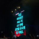 바이위즈 | 2025 펜타포트 토요일 후기