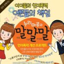 합기도 검무관 | [운정 합기도] 누리마루 말말말 친구들편 [합기도 검무관]