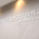 이마음정신건강의학과의원 이미지
