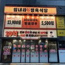 장안가구 | 힘내라 정육식당 장안점 오픈 시공 후기｜프랜차이즈는 '빠른 오픈'보다 '같은 품질'이 더 중요합니다