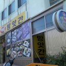 오곡쌀상회