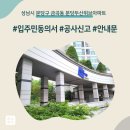 금곡동 두산위브트레지움 주변 이면도로 | 성남시 분당구 금곡동 분당두산위브트레지움아파트 인테리어 공사 입주민 동의서 신고후기