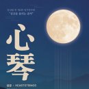 제5회 정기연주회 이미지