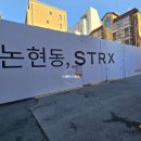 스트락스건축사사무소