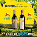 세븐일레븐 대구진천다온점 | 세븐일레븐 대구진천다온점 24년 1월 나파밸리행 열차 출발하겠습니다