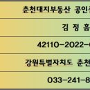 원주 과수원부지(정산리)-【1억2,900만원】 이미지