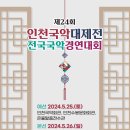 수봉국악회관 이미지