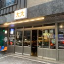 평산당구클럽 이미지