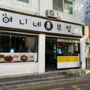 여니네부엌 네이버블로그