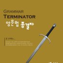 영어종결센터이곡학원
