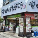 쌈마이대패 - 수원시 권선구 탑동로 30 | 쌈마이대패
