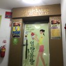 얼짱몸짱(아산점) | 아산마사지_아산피부관리 : 실제후기