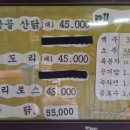 가장골식당