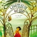 나비정원