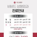 비비드성형외과의원 이미지