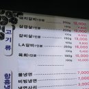 예향숯불갈비 - 신안군 서남문로 1321 | 예향숯불갈비