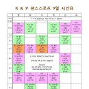 댄스스포츠C 이미지