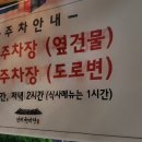 토담낙지한마당 이미지