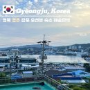 해송민박 | [경북 경주] 감포 송대말등대 오션뷰 숙소 해송민박 후기