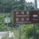 수 덕 정 이미지